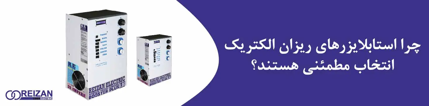 Why are Rizan Electric stabilizers a safe choice