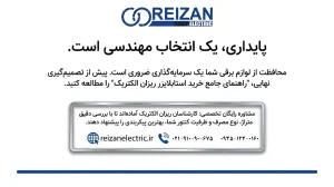Reizan Electric Main Reference