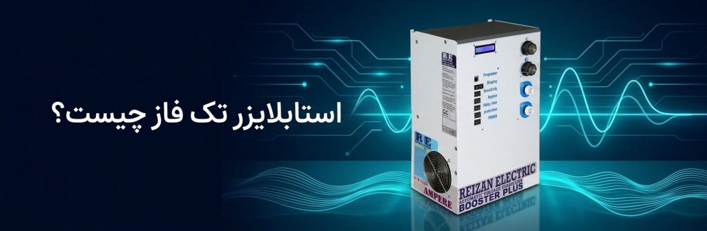 reizanelectric.irshopproductreizanelectric-smart-2500-volt-amp-stabilizer