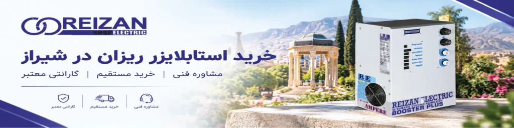 Buying Reizan Stabilizers in Shiraz