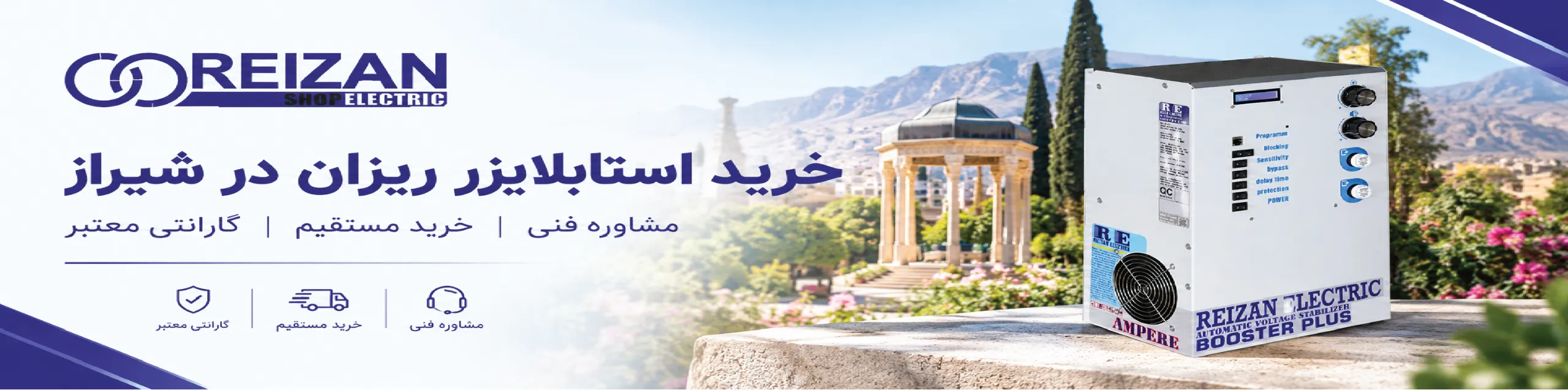 Buying Reizan Stabilizers in Shiraz