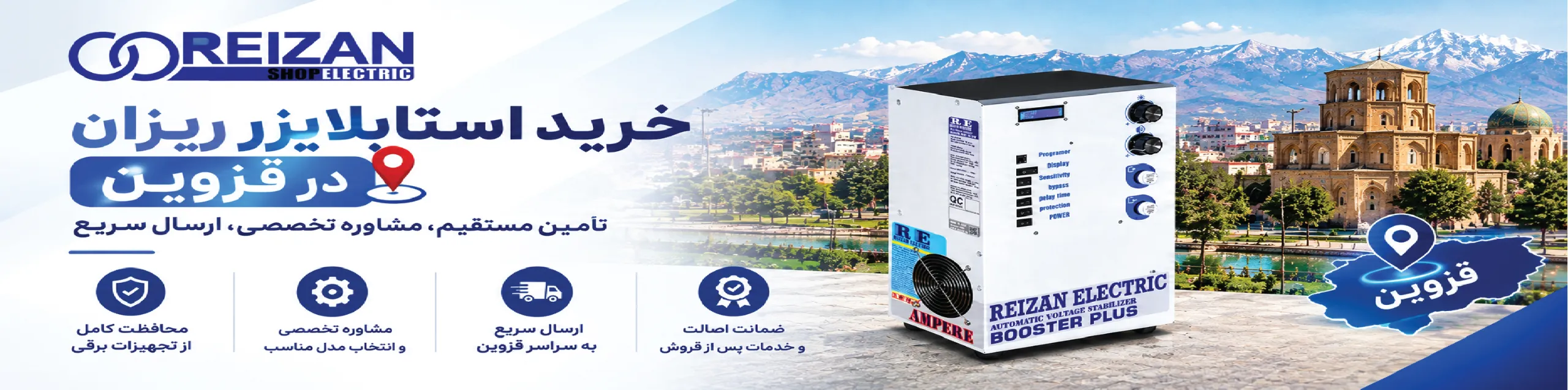 Buying Reizan Stabilizers in Qazvin