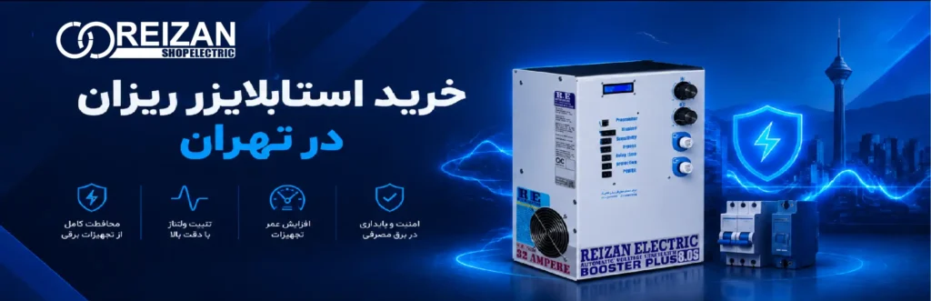 Buying Reizan Stabilizers in Tehran