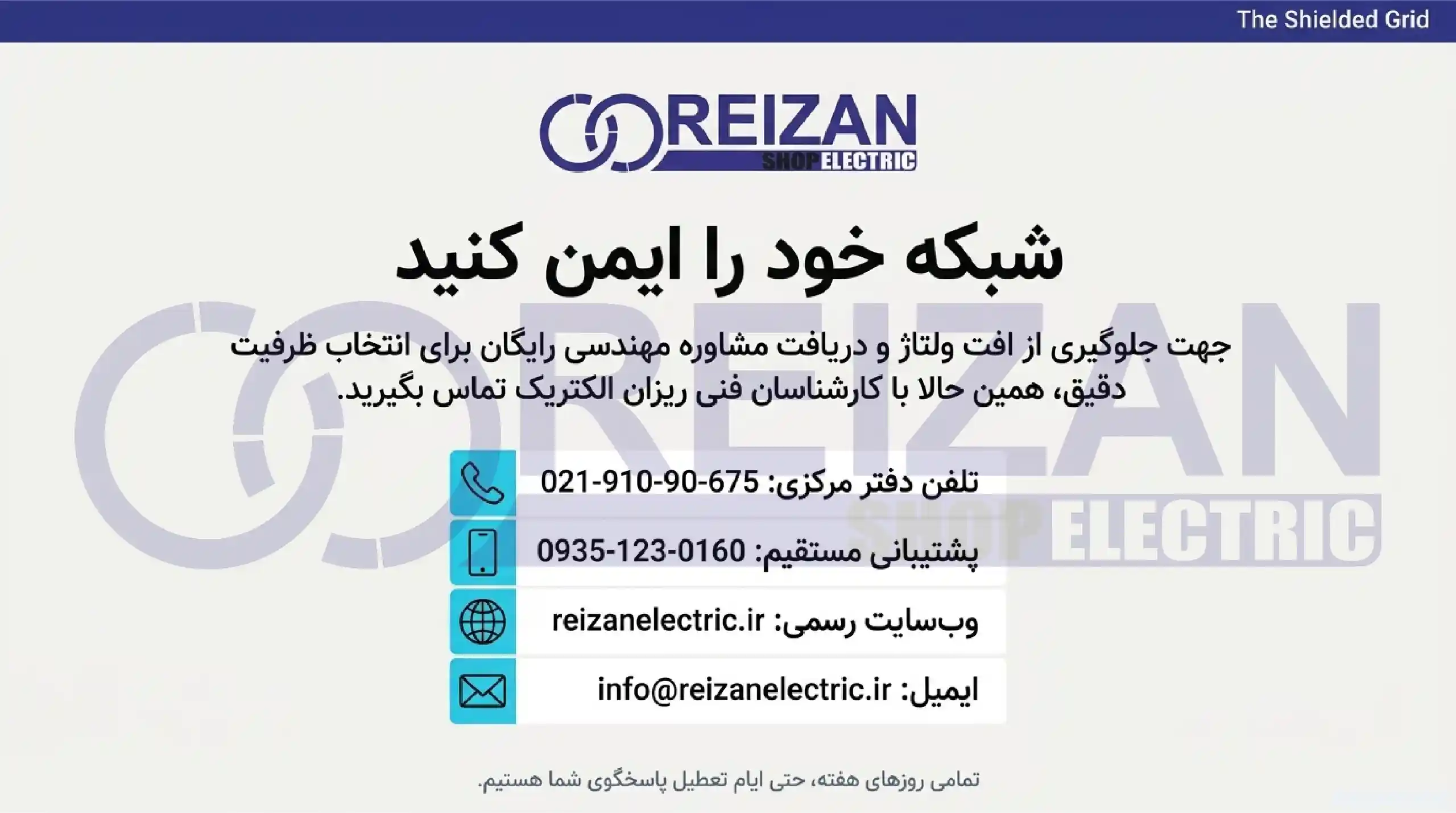 Secure your network.