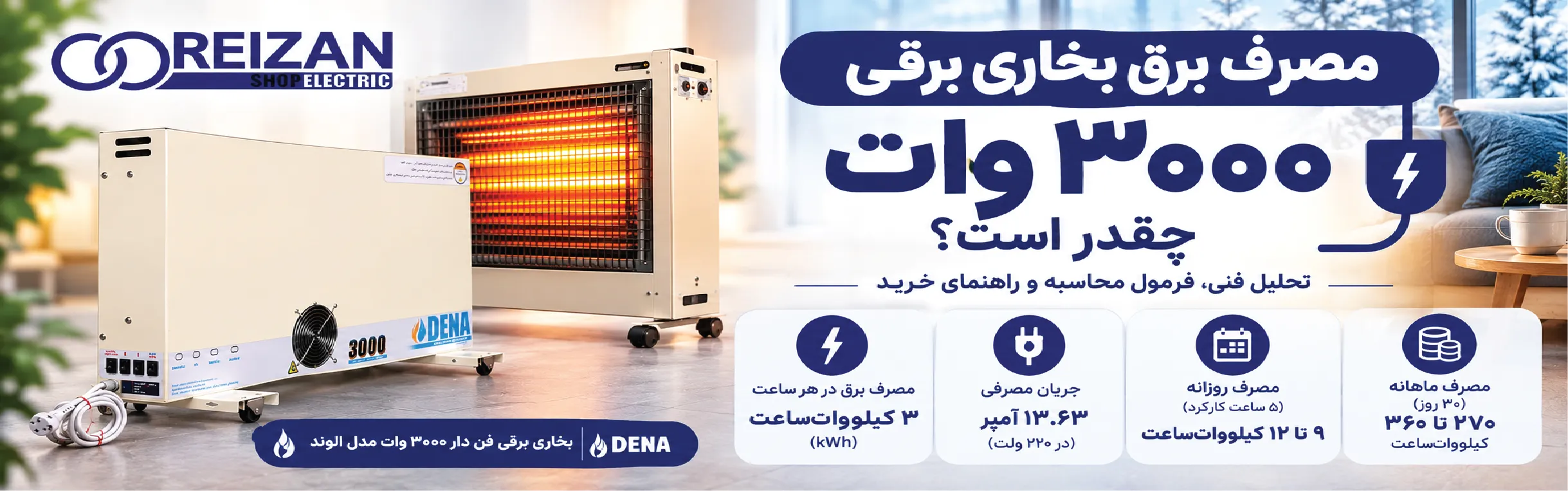 Power consumption of a 3000-watt electric heater